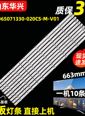 鲁至适用海尔65K71灯条LC650RU1A屏JL.D65071330-020CS-M-V01