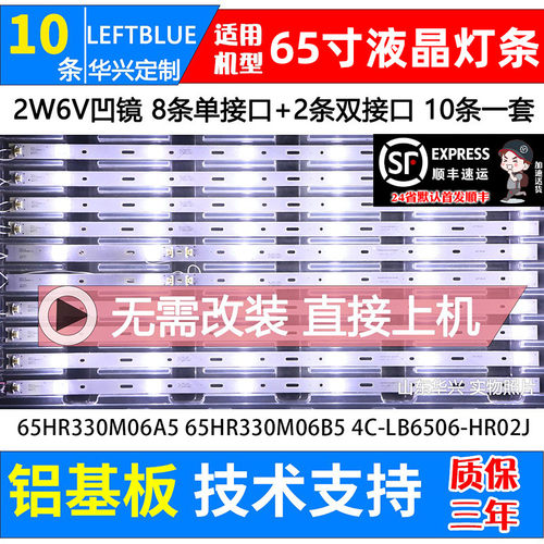 鲁至适用TCL 65A950C 65P9灯条65P3C A B 65HR330M06A5/B5 背光