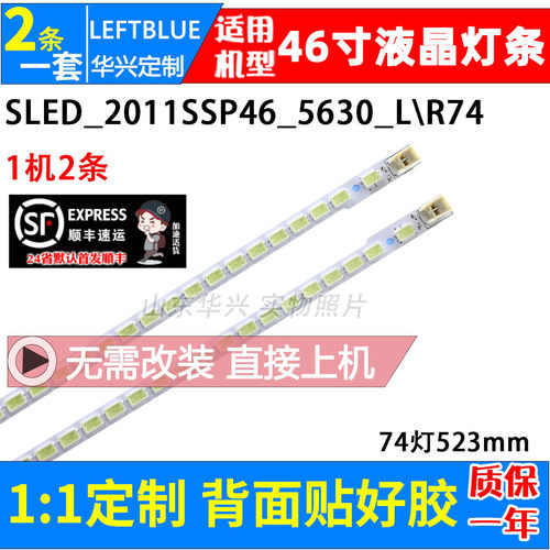 鲁至适用夏普XLED-50MY5230A灯条