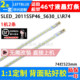 R74 鲁至适用夏普XLED NNS 5630 50MY5230A灯条SLED 2011SSP46