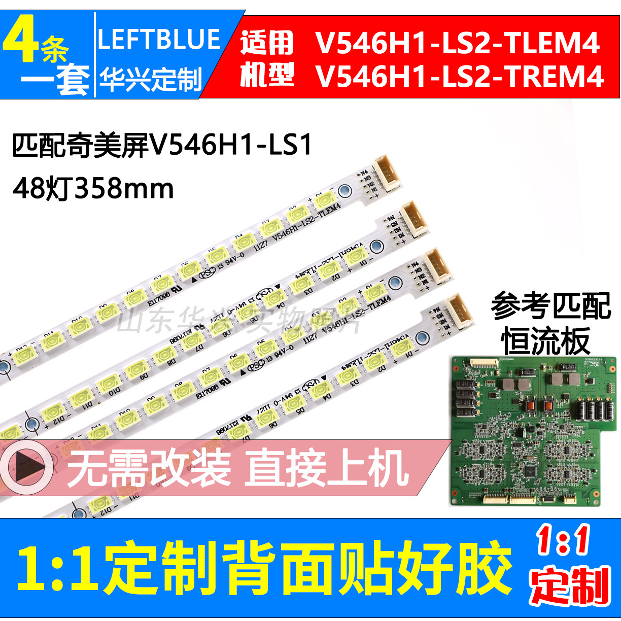 鲁至适用海信LED55XT39G3D灯条厦华55KQ68灯条 HKC L58电视灯条