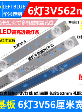 鲁至适用索尼KD-55X8000H灯条L3-BNN-E5-CFM-S6-2 LM41-01022A