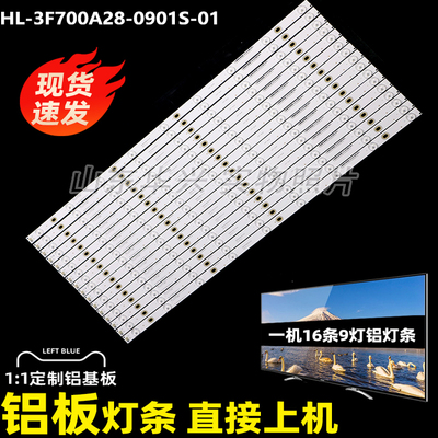 鲁至适用希沃智能平板显示设备F70EA 灯条MBL-70038DG09KZ0-V1