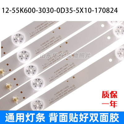 鲁至适用CNCJ55U916背光灯条