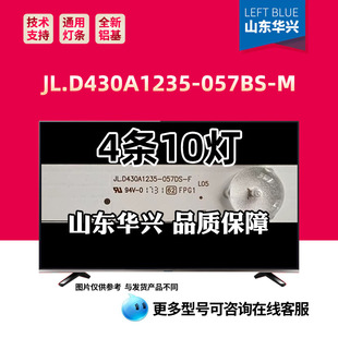 鲁至适用TCL L43D59杰爱威LED43HD310A灯条JL.D430A1235-057DS-F