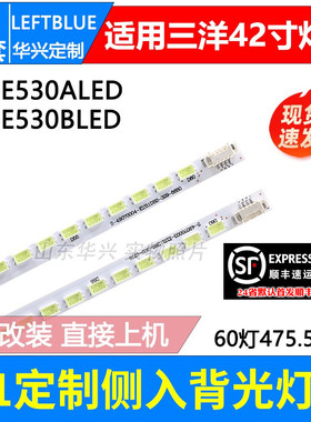 鲁至适用三洋42CE530LED灯条HKC-420-3T 604900000-L/R背光灯条