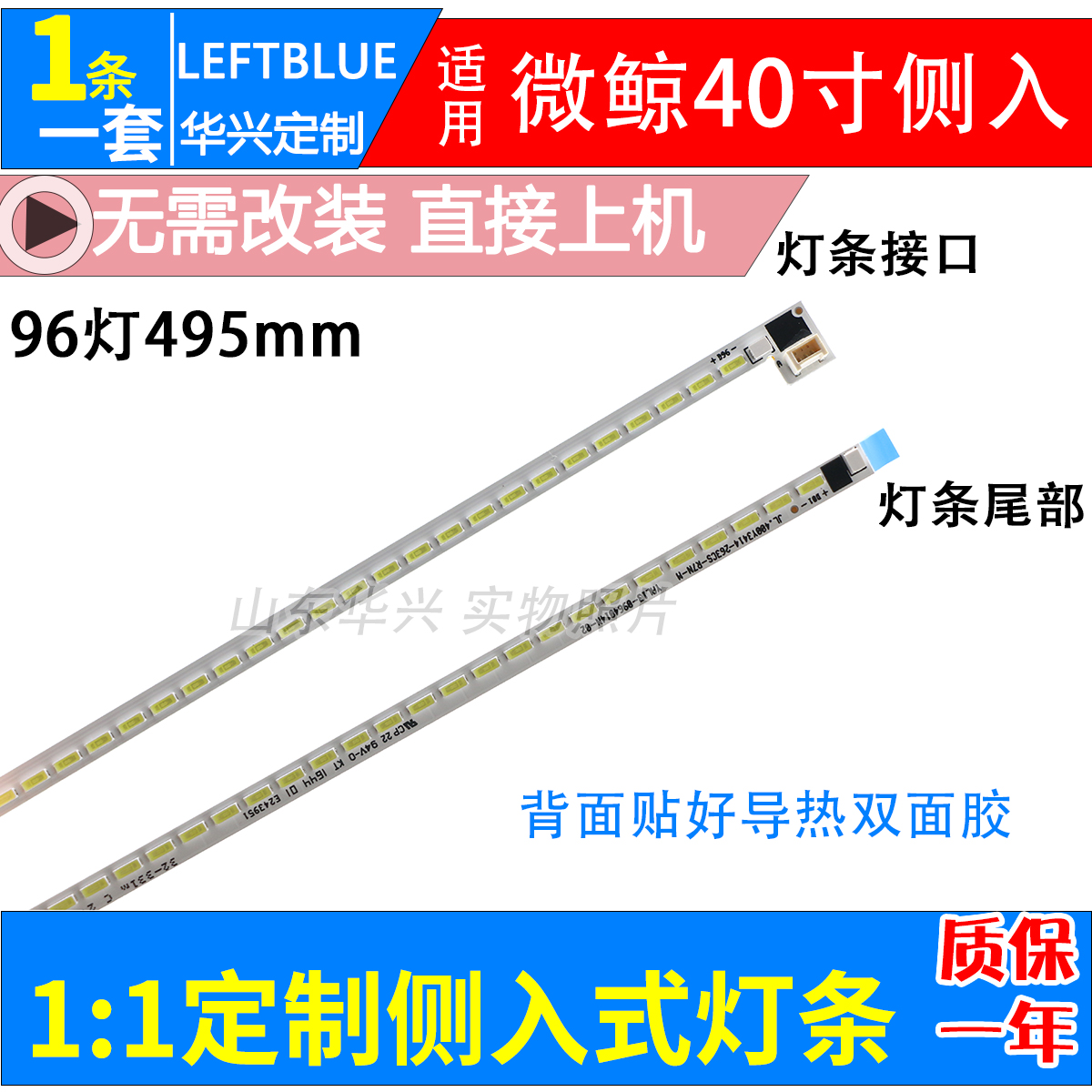 鲁至适用微鲸W40F S400 W40K灯条JL.400Y3414-263CS-R7N-M背光