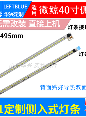 鲁至适用微鲸W40F S400 W40K灯条JL.400Y3414-263CS-R7N-M背光