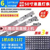 50J2S 鲁至适用长虹LED50C2000i灯条 LED50C2080I L50A300M灯条