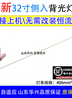 鲁至适用熊猫LE32D36S灯条配屏LS315TUDP04液晶电视背光LED灯条