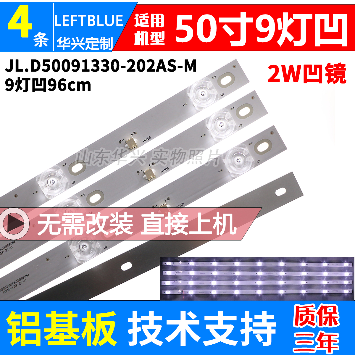 夏普XLED-50Z4808A 50MY4200A 50HZ106W 50SU480A 50SU483A灯条 电子元器件市场 显示屏/LCD液晶屏/LED屏/TFT屏 原图主图