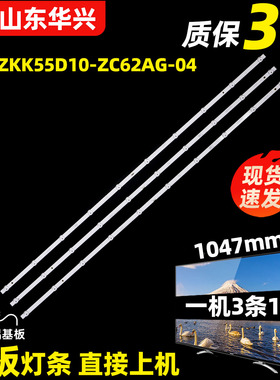 鲁至适用康佳LED55K2000灯条SZKK55D10-ZC62AG-04 LED552000灯条