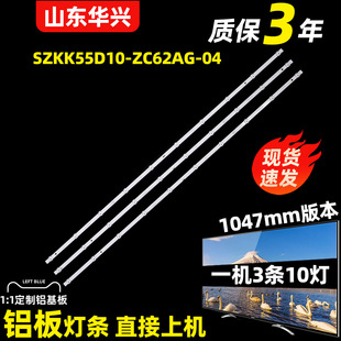 鲁至适用康佳LED55K2000灯条SZKK55D10-ZC62AG-04 LED552000灯条