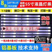 YH01J灯条55D2900 鲁至适用TCL LB5504 U55P6016X1灯条YHE