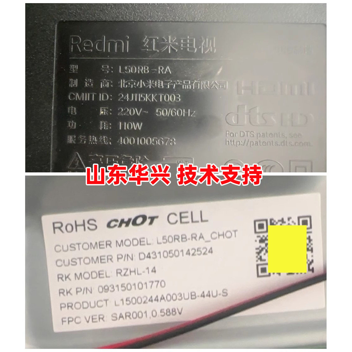 鲁至适用红米L50RB-RA L50R8-RA灯条JL.D500L1330-368AS-M-V01