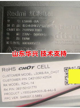 鲁至适用红米L50RB-RA L50R8-RA灯条JL.D500L1330-368AS-M-V01