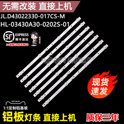 杂牌机SNLD-5501HD液晶电视灯条