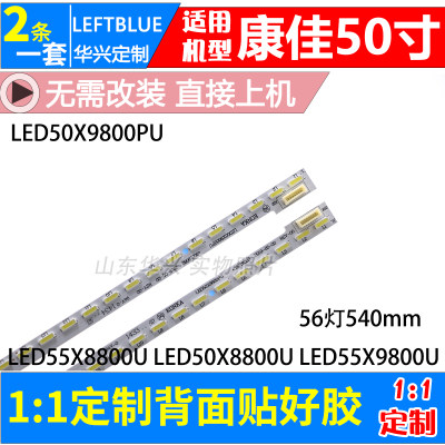 LED50R6680AU LED50X9800PU灯条LED49R6610U 35019080电视LED