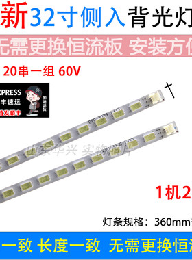 鲁至适用长虹LED32770X LED32860IX LED32160i LED32878灯条背光