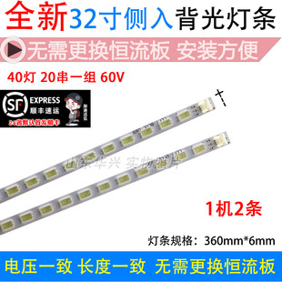 鲁至适用长虹LED32770X LED32860IX LED32160i LED32878灯条背光