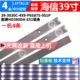 HD390DH 鲁至适用海信LED39S30灯条39 E51 P93d75 9S1P 3030C 4X9
