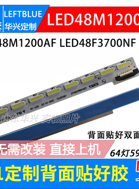 鲁至适用康佳LED48M1200AF灯条35018709 35018711 35018710灯条