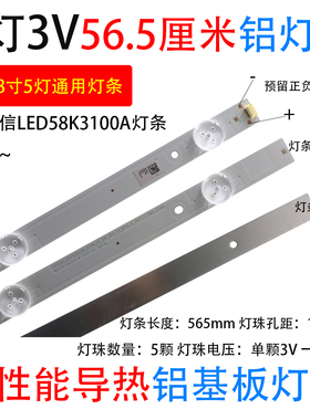 5灯3V565mm鲁至适用液晶电视灯条海信LED58K3100A灯条5灯直下灯条
