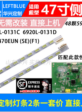 鲁至适用LG 47LT360C-CA灯条6920L-0131C 6920L-0131D屏LC470EUN