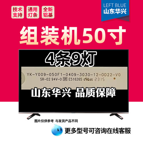 鲁至适用YK-Y009-050F1-0409-3030-12-0D22-V0灯条4条9灯凹镜91CM