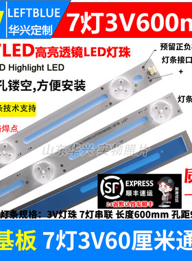 32寸31.5-55寸液晶电视LED灯条5灯6灯7灯通用改装透镜式LED背光条