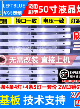 鲁至适用TCL D50A810 L50P2-UD灯条50D2900A/B 50HR330M05A9/04B9