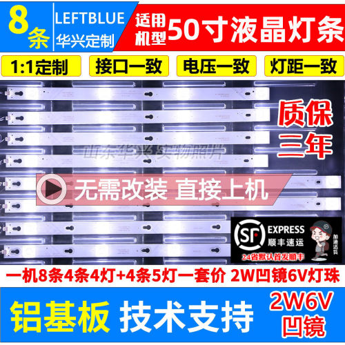 鲁至适用TCL D50A810 L50P2-UD灯条50D2900A/B 50HR330M05A9/04B9