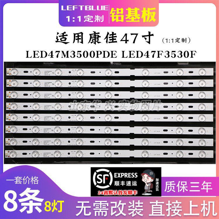 鲁至适用康佳LED47M3500PDF LED47M3500PDE灯条72000212YT V0灯条