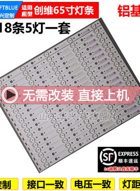 鲁至适用创维65G6AE灯条CRH-A653030180577IREV1.0液晶电视灯条