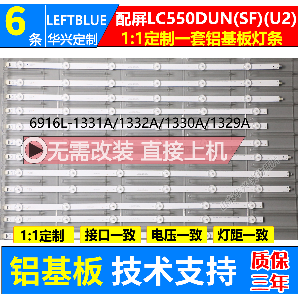 康佳LED55M3500PDF LED55F3550F灯条6916L-1331A配LC550DUN屏灯条