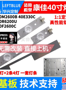 鲁至适用康佳LED40N5C灯条LED40M2600B灯条35021773/71/0696/0589