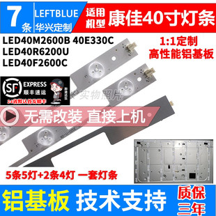 鲁至适用康佳LED40N5C灯条LED40M2600B灯条35021773/71/0696/0589