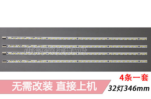 海尔H55E07灯条背光LED配屏V546HK3-LS5灯条V546H3-LS5-TLEM3灯条