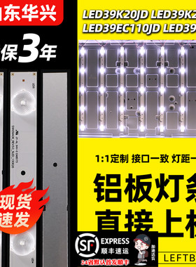 鲁至适用海信LED39K20D LED39K20JD LED39EC110JD灯条SVH390A06