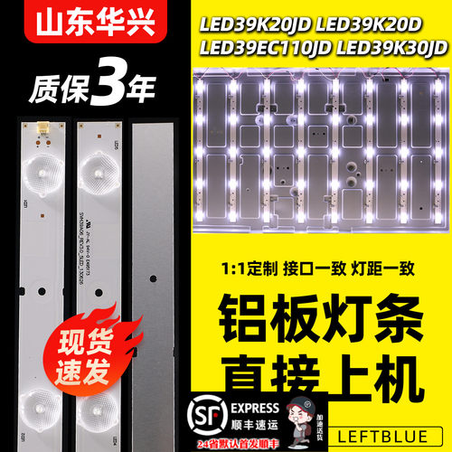 鲁至适用海信LED39K20D LED39K20JD LED39EC110JD灯条SVH390A06