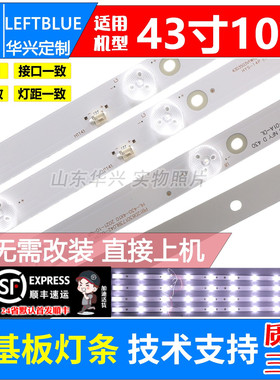鲁至适用杂牌机肥城海信LED42EC290N灯条JS-D-HL43L12-101CC灯条