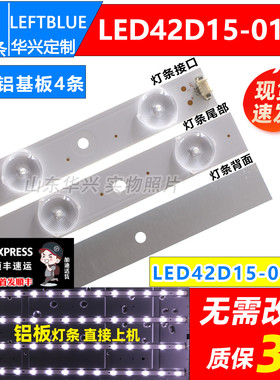 鲁至适用海尔LE42B310G LS42H510N H510F LS42H3000W LS42A51灯条