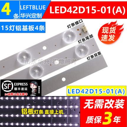 鲁至适用海尔LE42B310G LS42H510N H510F LS42H3000W LS42A51灯条