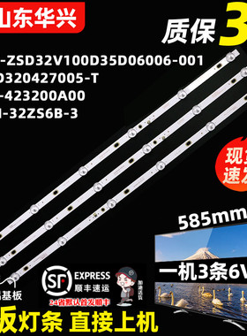 杂牌S320-TS灯条LT-423200A00 423200A.351000.0601 E486558 灯条