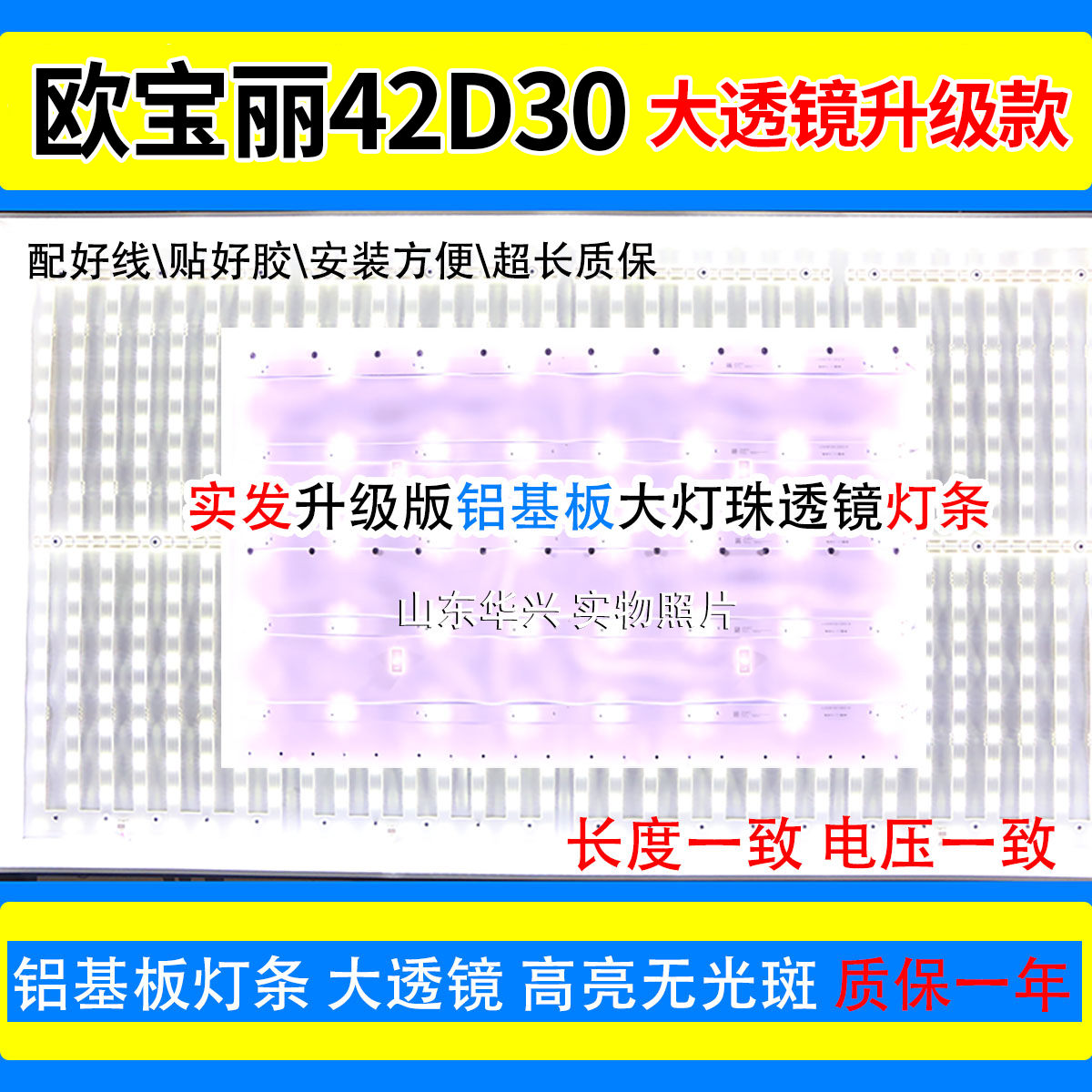 鲁至适用欧宝丽LED42D30 LED42E40灯条长虹LED42560液晶电视灯条 电子元器件市场 显示屏/LCD液晶屏/LED屏/TFT屏 原图主图