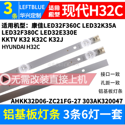 H32C液晶电视背光灯条
