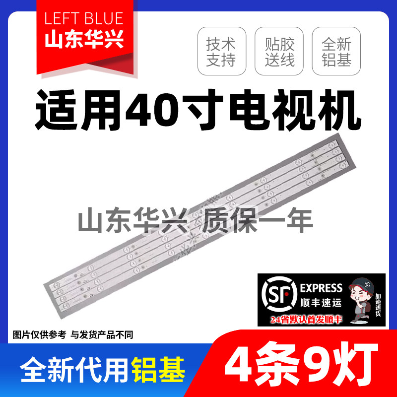 鲁至适用康佳KKTVK40C背光灯条
