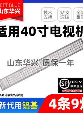 鲁至适用康佳KKTV K40C灯条AHKK40D09-ZC21FG-05 303AK400034背光