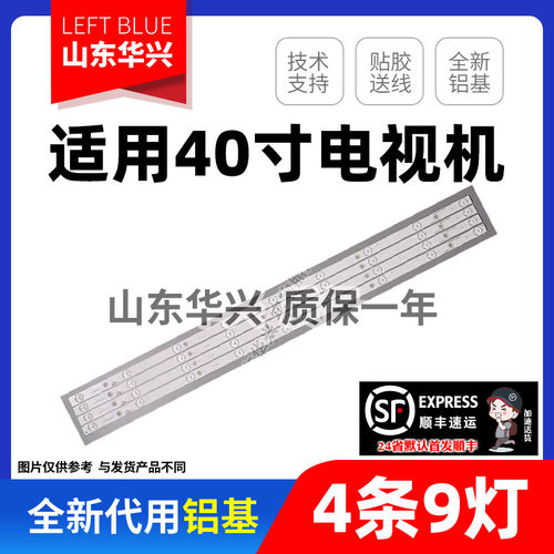 鲁至适用康佳KKTVK40C背光灯条