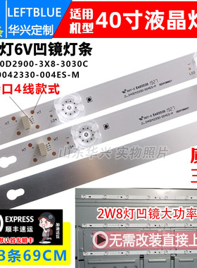 鲁至适用TCL L40F3303B灯条JL.D40042330-004ES-M 40HR330M08A6